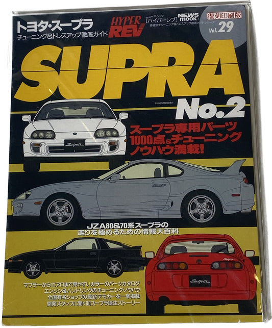 HyperRev Supra No. 2