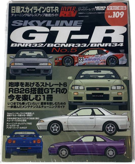 HyperRev GT-R No. 5